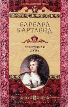 Барбара Картленд - Маленькая притворщица