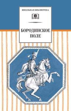  Сборник - Русская поэзия XVIII века