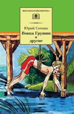 Радий Погодин - Красные лошади (сборник)