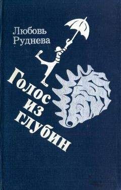 Аркадий Сахнин - Неотвратимость