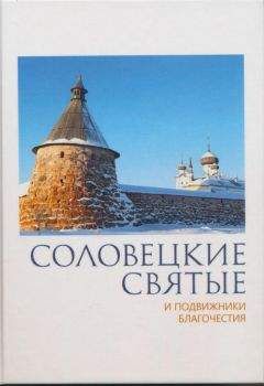 Русская Православная Церковь  - Молитвослов на русском языке