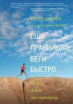 Владимир Миркин - Как похудеть? Легко! 5 размеров за 5 месяцев