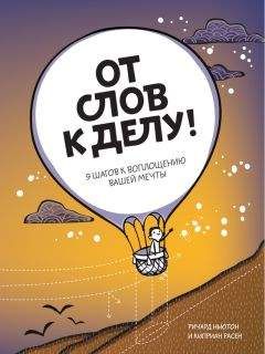 Ричард Темплар - Правила жизни. Как добиться успеха и стать счастливым