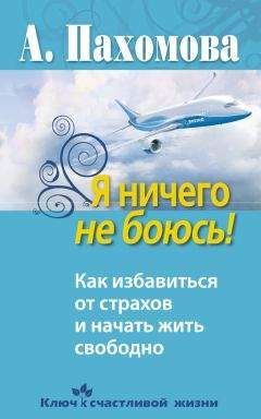 Павел Федоренко - #Счастливая жизнь без панических атак и тревог. Эффективный метод избавления от ВСД, страхов и паники, которые мешают жить