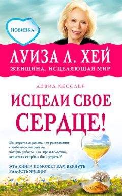 Кирилл Нечаев - Освободи свои эмоции. Раскодируй прошлое для счастья в будущем