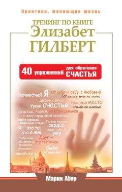 Ольга Кавер - Хочу ребенка. Как быть, когда малыш не торопится?