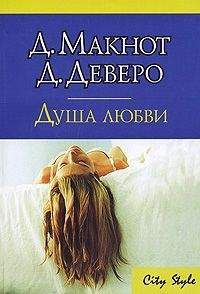 Долли Нейл - Секрет любви