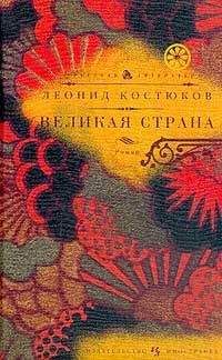 Елена Уолш - Реальная страна Бритопия