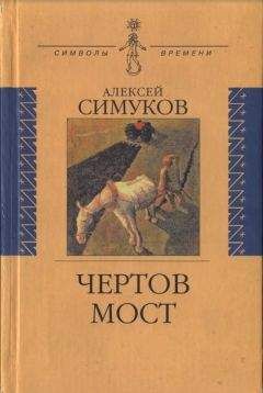 Алексей Лукьяненко - То, что вы не хотели знать об Англии