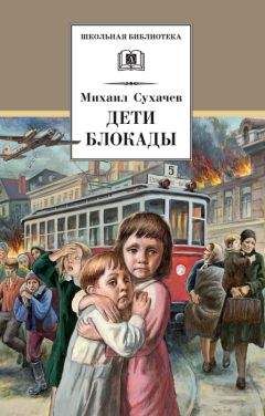 Аркадий Гайдар - Судьба барабанщика