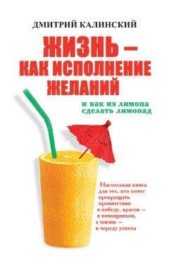 Карен Кейси - Измените мысли – изменится жизнь. 12 простых принципов