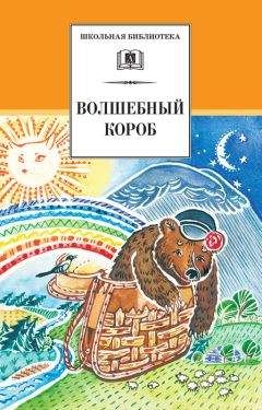 Русская Сказка - Русские народные сказки (Сост. В. П. Аникин)