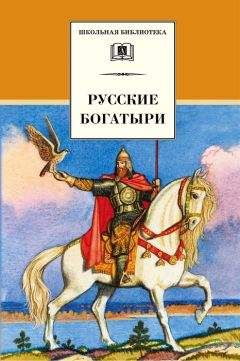 Сергей Юрьев - Мечта о Крылатом Коне (сборник)