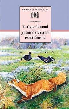 Юз Алешковский - Черно-бурая лиса