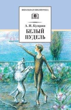 Сергей Алексеев - Сто рассказов из русской истории