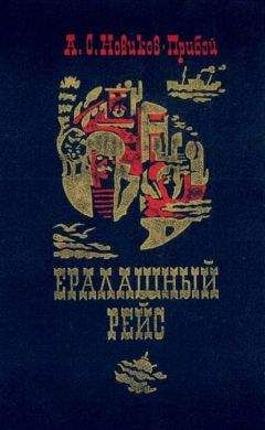Николай Черкашин - Балтийский эскорт