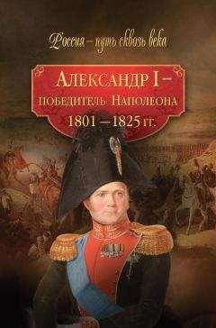 Алексей Зотов - Главный соперник Наполеона. Великий генерал Моро
