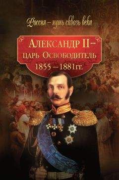 Александр Боханов - Царь Алексей Михайлович