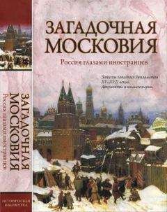 Клара Маштакова - Легенды и были Кремля. Записки