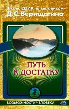 Роуз Роузтри - Чистая аура. Как очистить и защитить свое биоэнергетическое поле