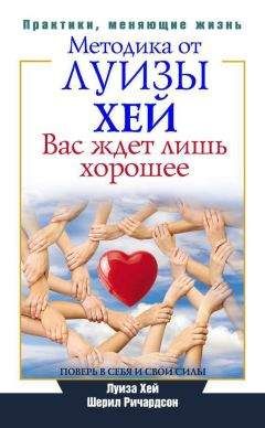 Шерил Сэндберг - Не бойся действовать. Женщина, работа и воля к лидерству