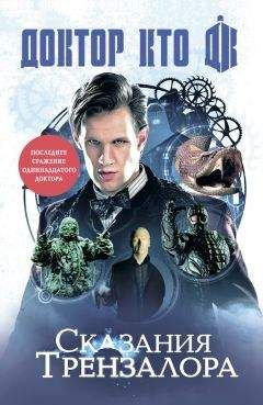 Мэлори Блэкмен - Доктор Кто. 11 историй (сборник)