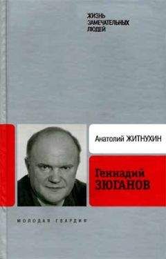 Анатолий Житнухин - Леонид Шебаршин. Судьба и трагедия последнего руководителя советской разведки