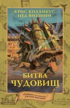 Гарри Килворт - Последняя тайна