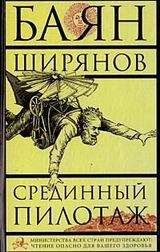 Владимир Сорокин - Норма. Тридцатая любовь Марины. Голубое сало. День опричника. Сахарный Кремль