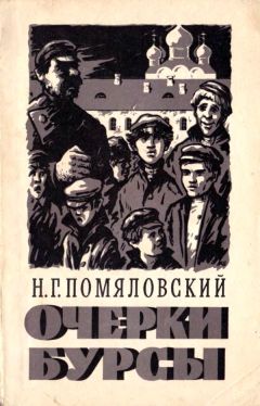 Николай Кареев - Расы и национальности с психологической точки зрения