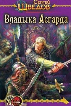 Оксана Демченко - Ветры земные. Книга 2. Сын тумана