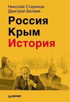 Андрей Медведев - Подлинная история русского и украинского народа