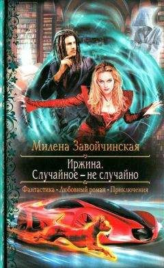 Мария Чернокрылая - Эта безумная, безумная семья