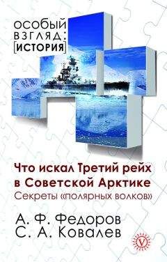 Жорж Блон - Полярные моря