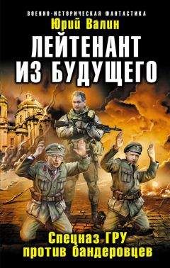 Юрий Валин - Война дезертиров. Мечи против пушек