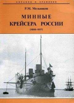 Рафаил Мельников - Эскадренные миноносцы класса Доброволец