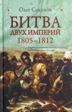 Карл Клаузевиц - 1812 год