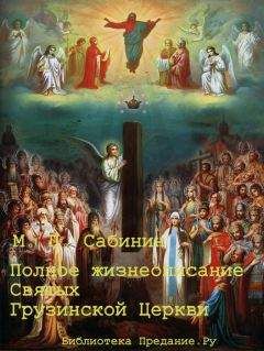Николай Тальберг - История Церкви