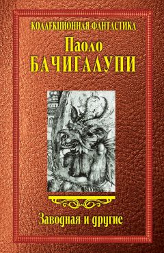 Юрий Жуков - Обратно в настоящее