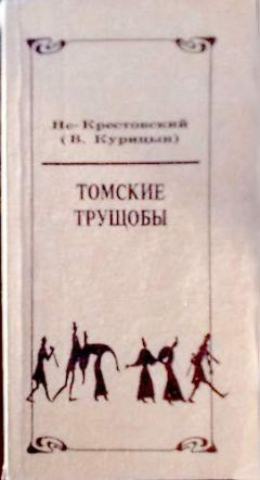 Алексей Шерстобитов - Неприкаяный ангел