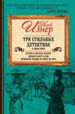 Джослин Джексон - Три пятнадцать