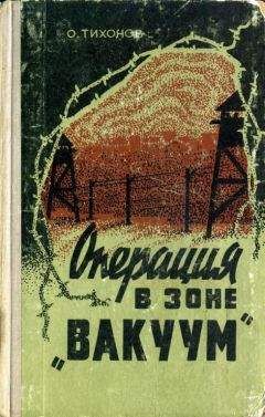 Лариса Захарова - Операция «Святой»