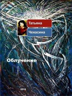 Ирина Щеглова - Родовое проклятие