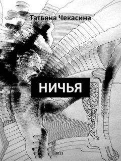 Жоржи Амаду - Большая Засада