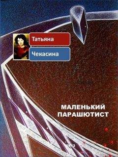 Татьяна Соломатина - Роддом или жизнь женщины. Кадры 38–47