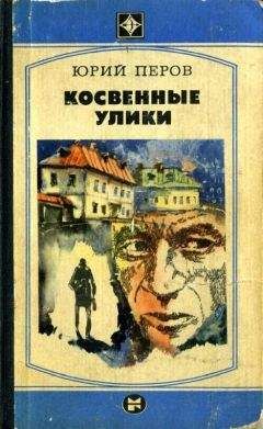 Геннадий Паркин - Уран для Хусейна