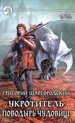 Григорий Шаргородский - Убивец магов. Калибр 9 мм