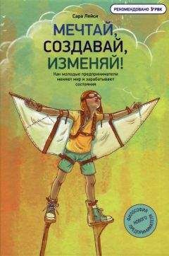 Станислав Сазонов - Спаси свой бизнес