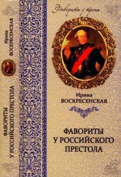 Юрий Лубченков - Главы государства российского. Выдающиеся правители, о которых должна знать вся страна