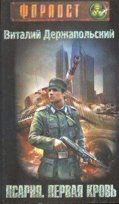 Сергей Джевага - Родная кровь
